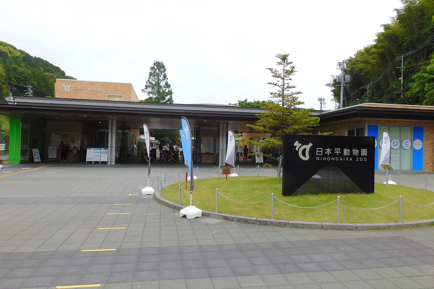 🦁 시즈오카 시립 니혼다이라 동물원 (니혼다이라 도부쓰엔) 이미지 7